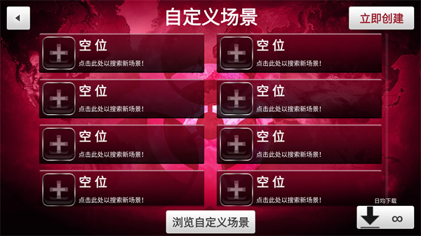 瘟疫工厂手机版破解版