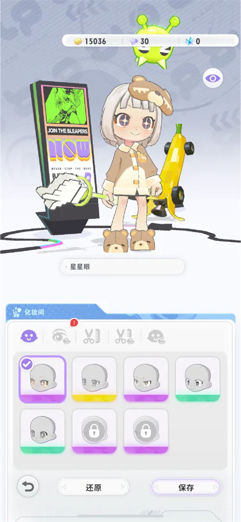 闪音跃动安卓最新版