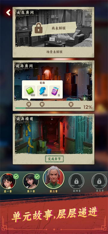 谁来救救我游戏