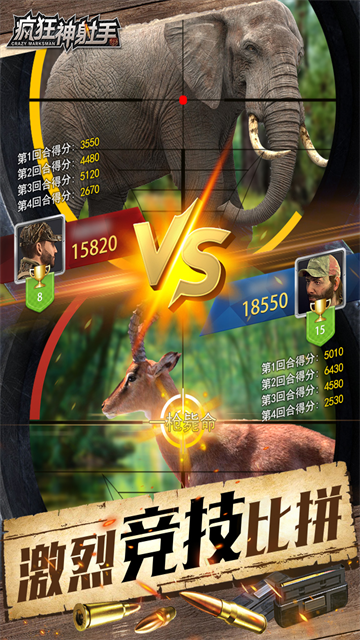 疯狂神射手内置菜单版