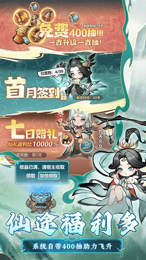 主宰世界破解版