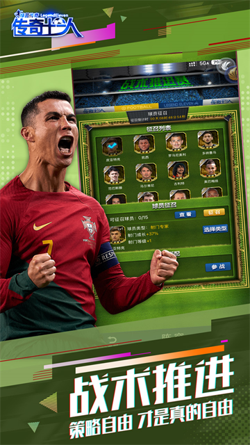 绿茵传奇0.01折版