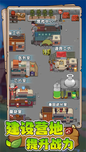 末日重生