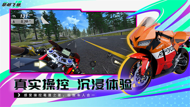 黎明飞驰内置MOD菜单版