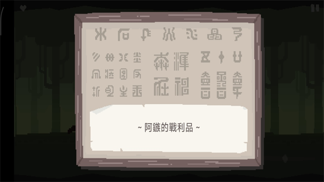 策马入山林新版