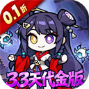 命运卷轴手游(0.1折33天代金版)