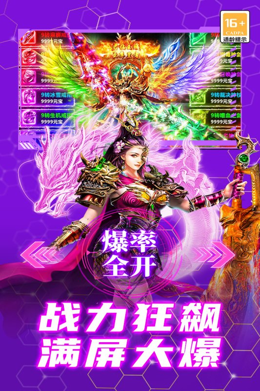 御龙主宰九游版