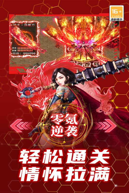 御龙主宰九游版