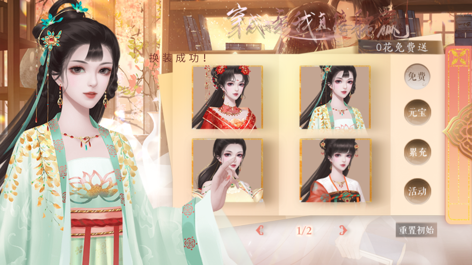 穿成女帝我直接躺赢金手指破解版