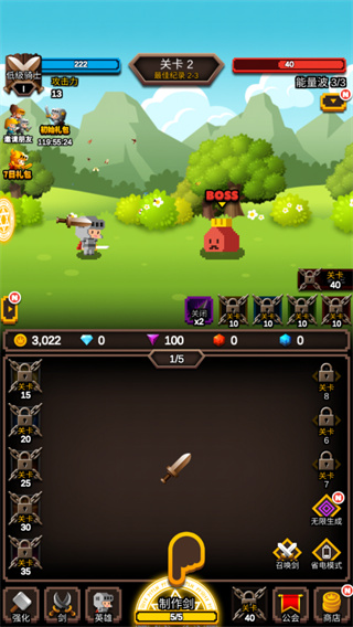 无尽剑道破解版