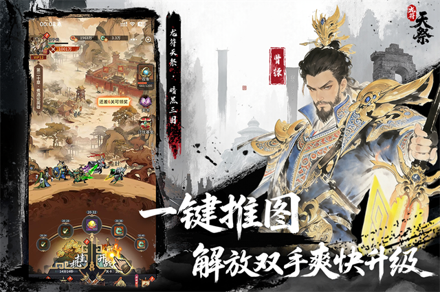 龙符天祭九游版