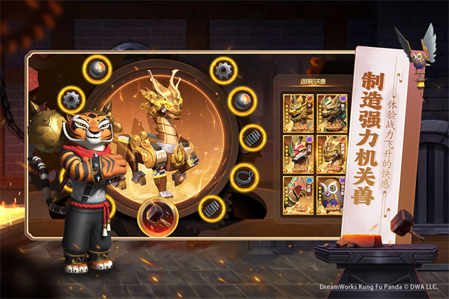 功夫熊猫神龙大侠破解版