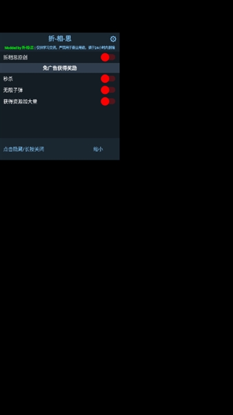 愤怒涌动折相思破解版