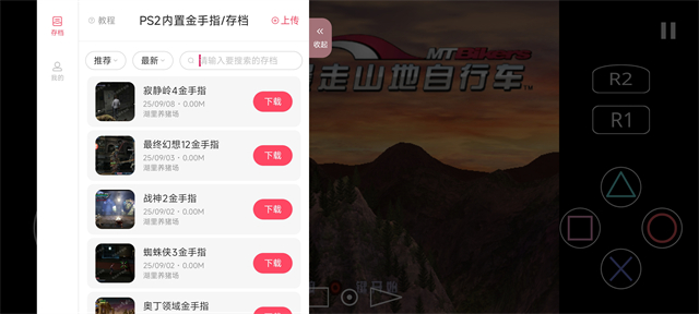 暴走山地自行车