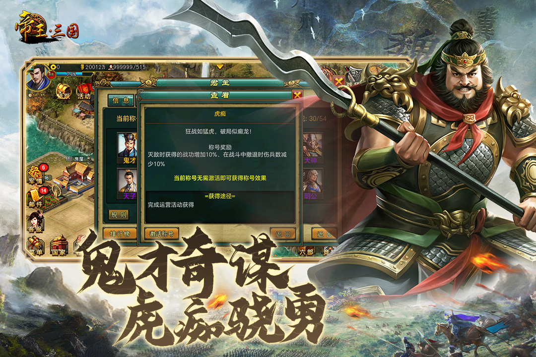 帝王三国0.1折版