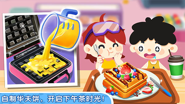 奇妙小镇家园游戏