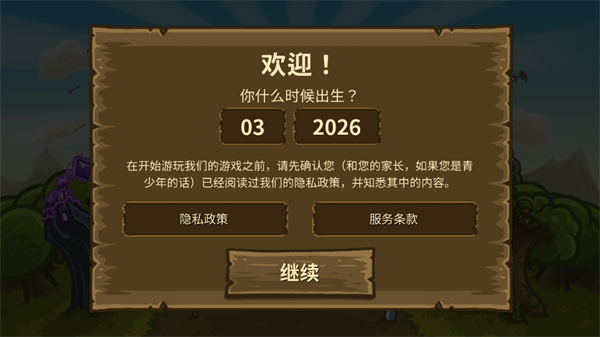 王国保卫战CT移植魔改破解版