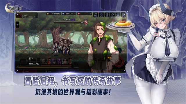 异世界佣兵团养成记新版