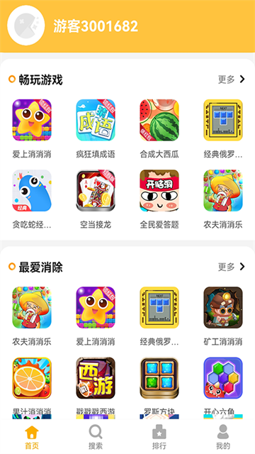 掌上乐园app