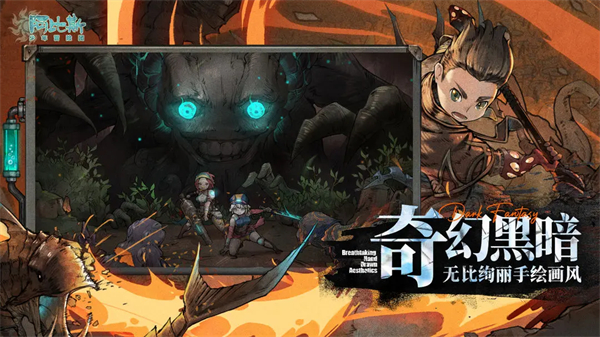 阿比斯少年冒险团破解版