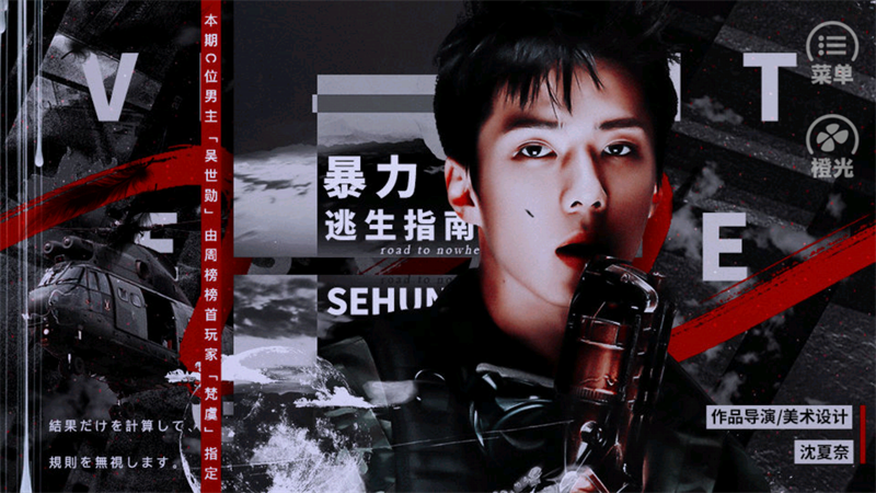 暴力逃生指南橙光游戏破解版