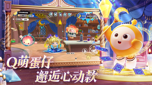 蛋仔派对网易版