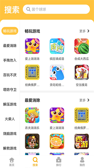 掌上乐园app