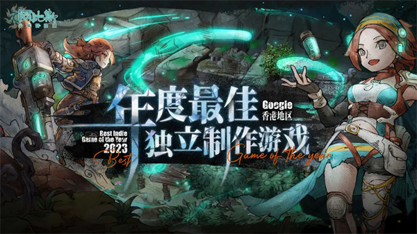 阿比斯少年冒险团手游