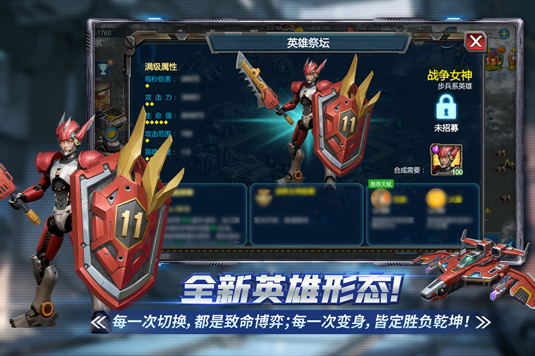 战警大国崛起龙渊版