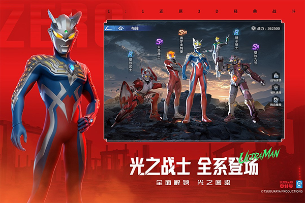 奥特曼光之战士0.1折版
