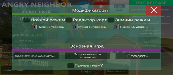 愤怒的邻居联机版