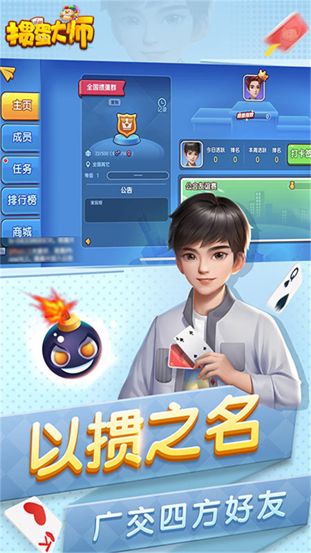 掼蛋大师手游官方版