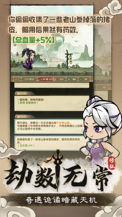 宗门育徒档案安卓版