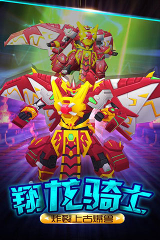 爆兽猎人之龙魂觉醒游戏破解版