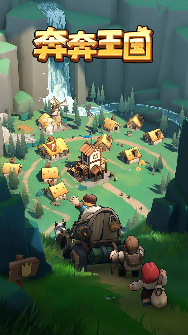 奔奔王国破解版内置修改器版