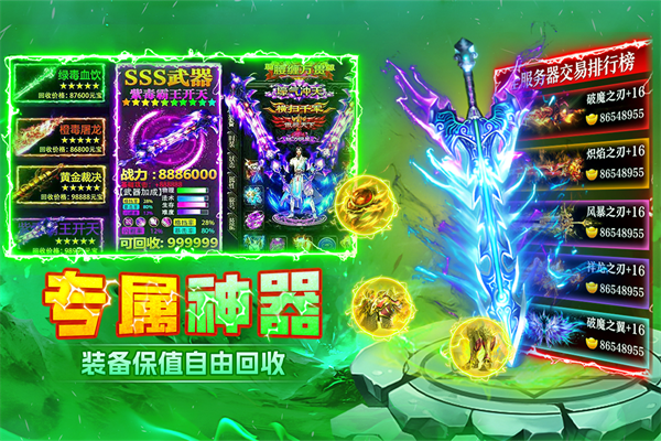 末日之刃传奇手游