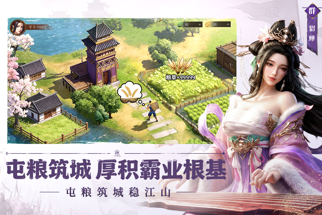 三国群英志单机版