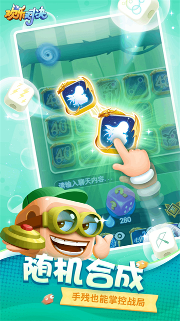 欢乐对决小米版本