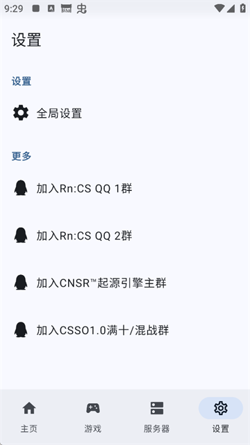 RNCS启动器