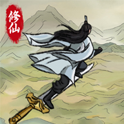 修仙大陆模拟器官方版