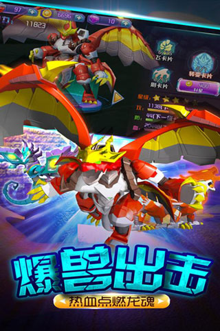 爆兽猎人之龙魂觉醒游戏破解版