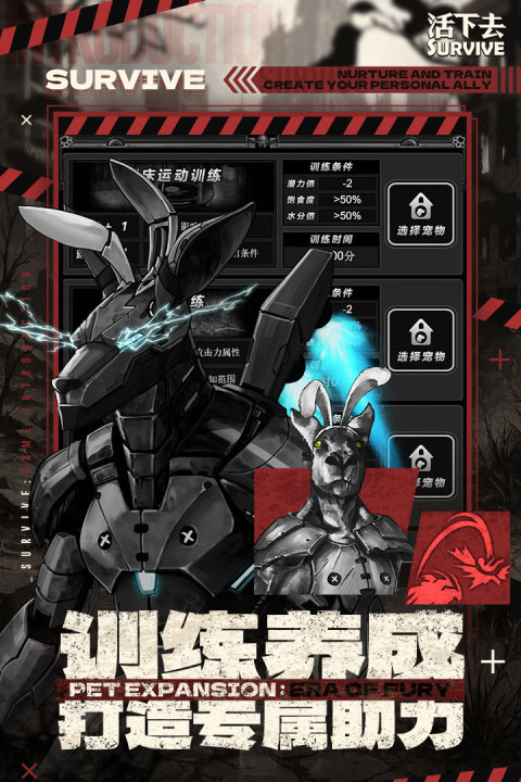 活下去vivo渠道服