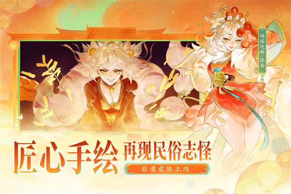 指间山海破解版