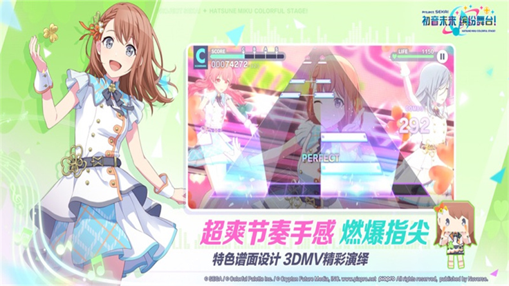 世界计划彩色舞台破解版