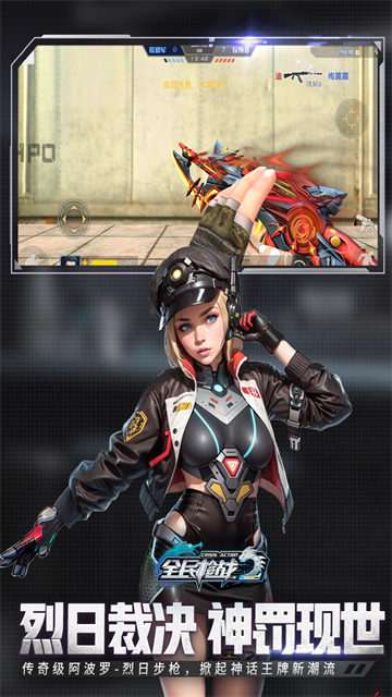 全民枪战2华为客户端