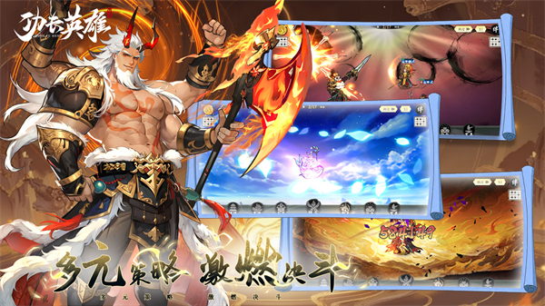 功夫英雄破解版