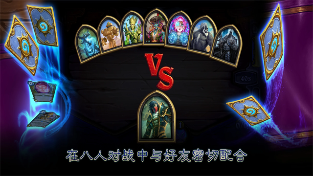 炉石传说亚服手机版