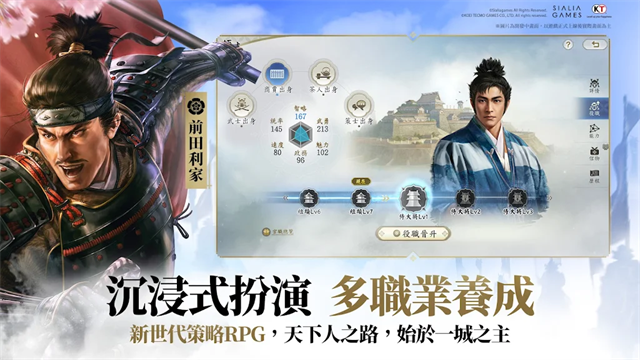 信长之野望真战港台服