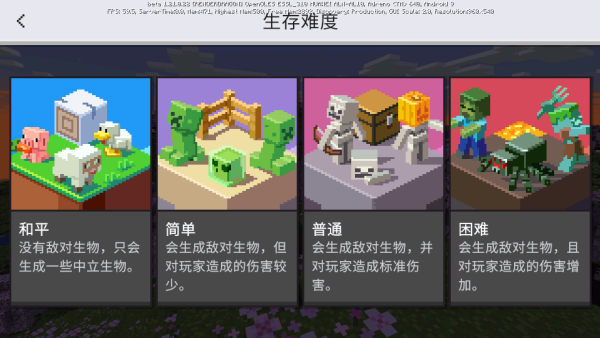 我的世界快照版无限维度