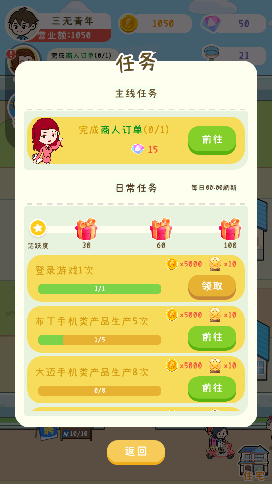 国产手机我最强破解版